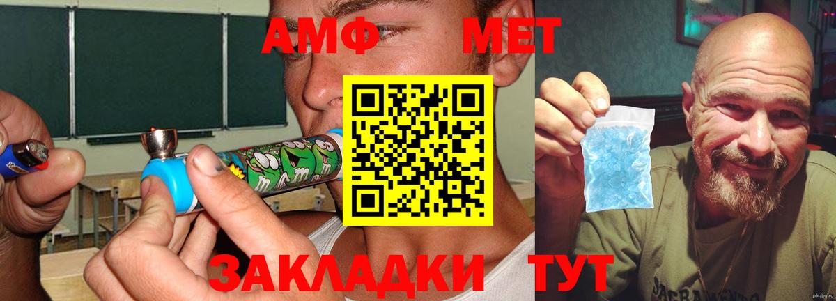 Ростов-на-Дону  Амфетамин  Вход с VPN  АМФ Premium 