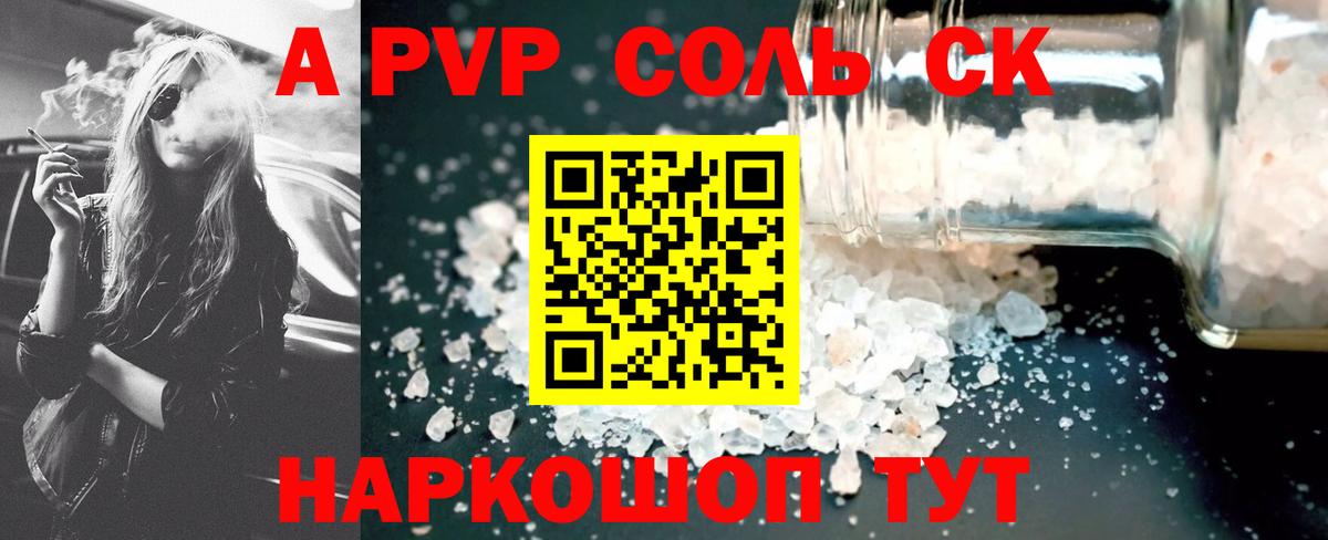 A-PVP СК Ростов-на-Дону