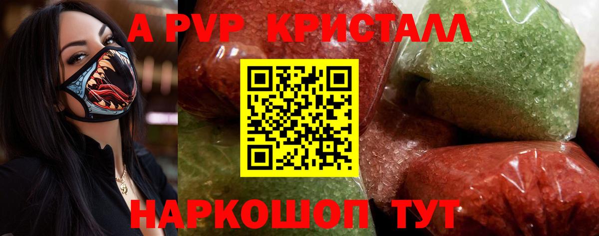 Alpha PVP СК  Alfa_PVP СК КРИС  Вход с VPN  где купить наркоту  Ростов-на-Дону  A-PVP Соль 