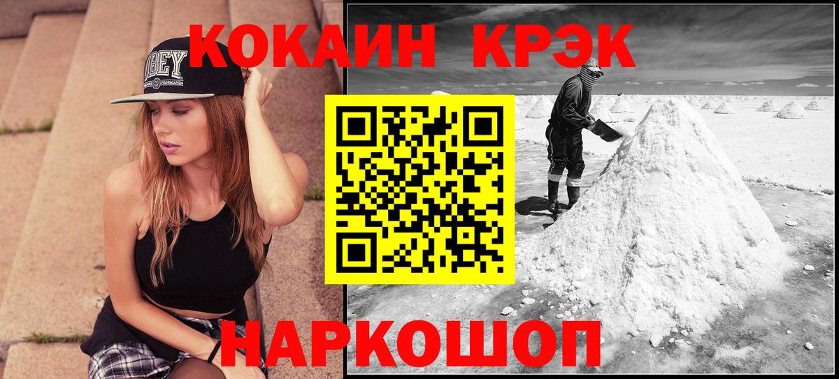 Кокаин 99% Ростов-на-Дону