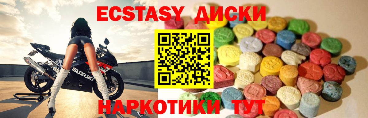 Ecstasy VHQ  Вход с VPN  Ростов-на-Дону 
