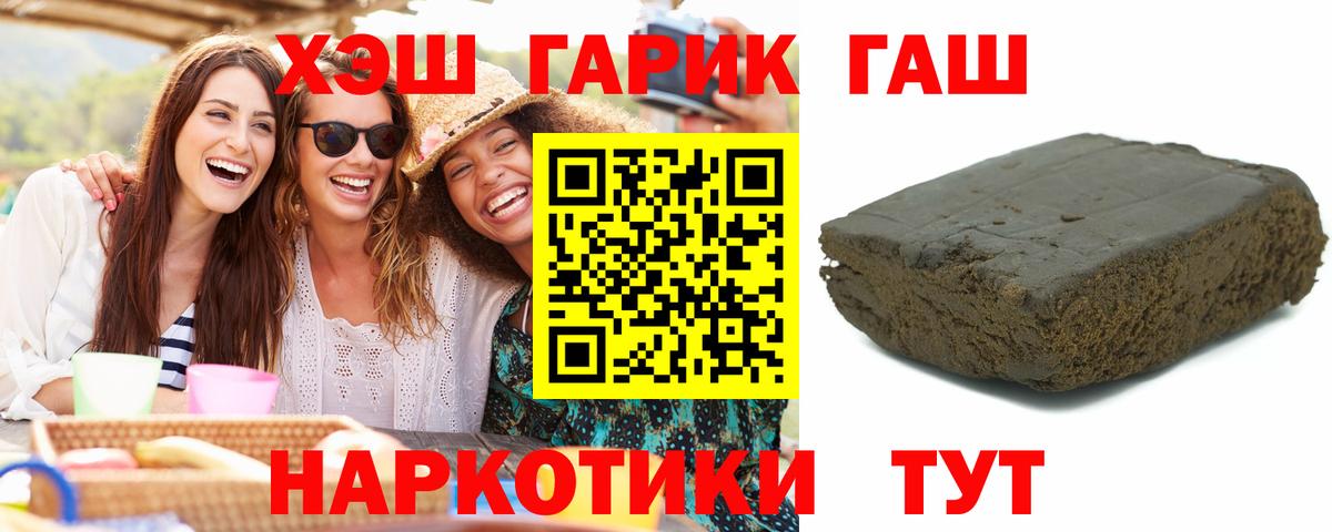 ГАШИШ AMNESIA HAZE  Вход с VPN  Ростов-на-Дону  Гашиш hashish 