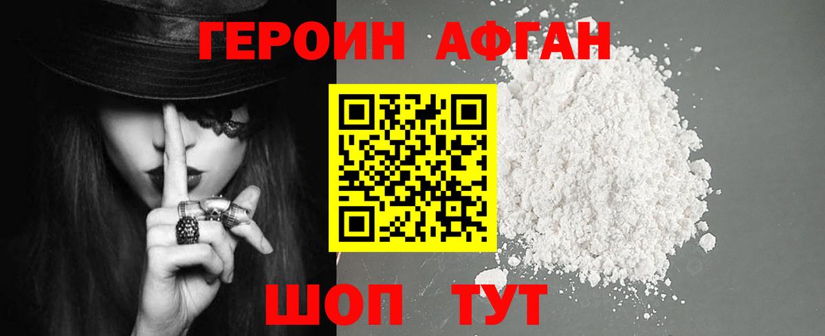 ГЕРОИН  Вход с VPN  Ростов-на-Дону  ГЕРОИН белый 