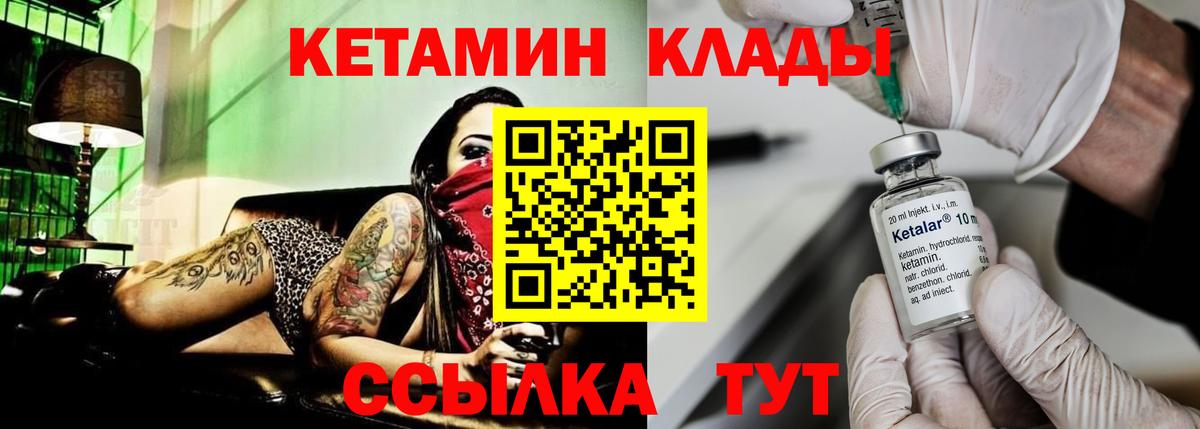 КЕТАМИН VHQ  Кетамин ketamine  Вход с VPN  Ростов-на-Дону 