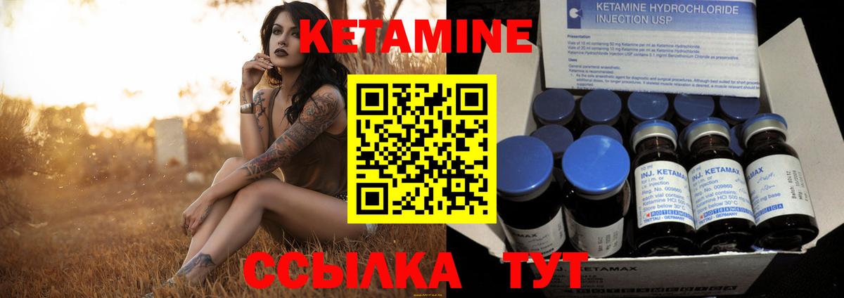 КЕТАМИН ketamine Ростов-на-Дону