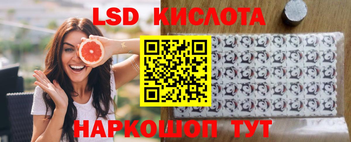 Лсд 25 экстази кислота  LSD-25 экстази ecstasy  Вход с VPN  Ростов-на-Дону 