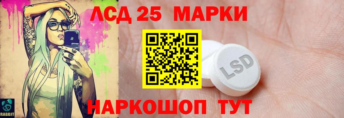 LSD-25 экстази ecstasy Ростов-на-Дону