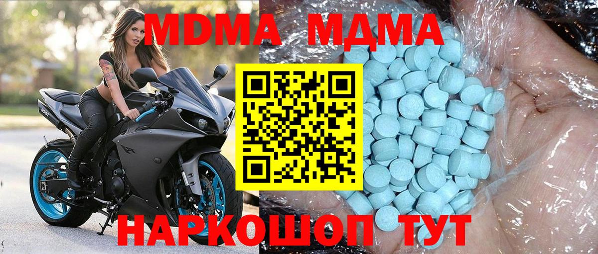 MDMA молли Ростов-на-Дону