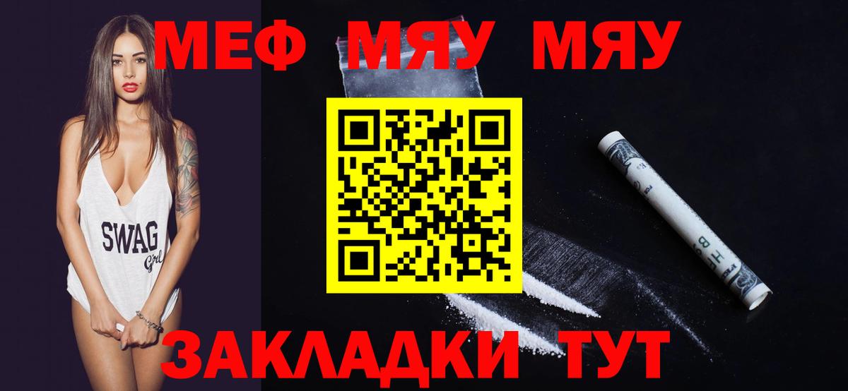 Меф    маркетплейс  Вход с VPN  Мефедрон  Ростов-на-Дону  МЯУ-МЯУ мяу мяу 
