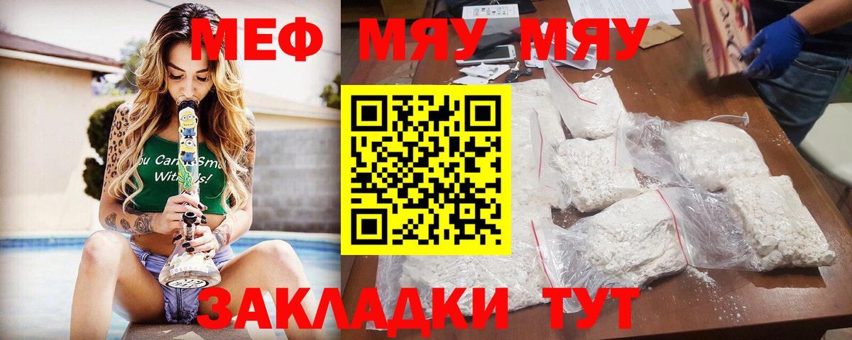 Мефедрон Ростов-на-Дону