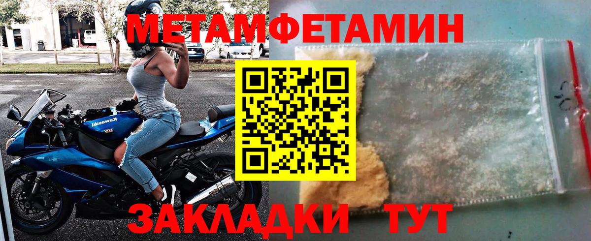 Метамфетамин Декстрометамфетамин 99.9%  Метамфетамин Декстрометамфетамин 99.9%  Вход с VPN  Ростов-на-Дону 