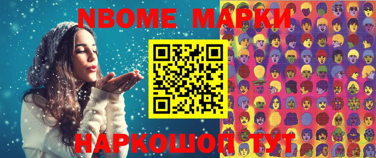 Марки NBOMe  Вход с VPN  Марки 25I-NBOMe 1,5мг  Ростов-на-Дону  Марки 25I-NBOMe 1,5мг 