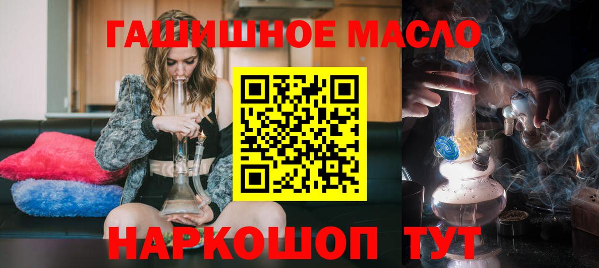 Ростов-на-Дону  ТГК вейп  Вход с VPN  ТГК гашишное масло 
